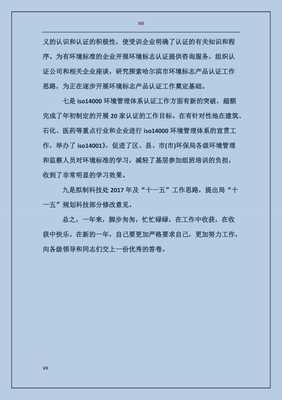 20xx年度环保员工作总结——聚焦煤炭行业绿色转型实践